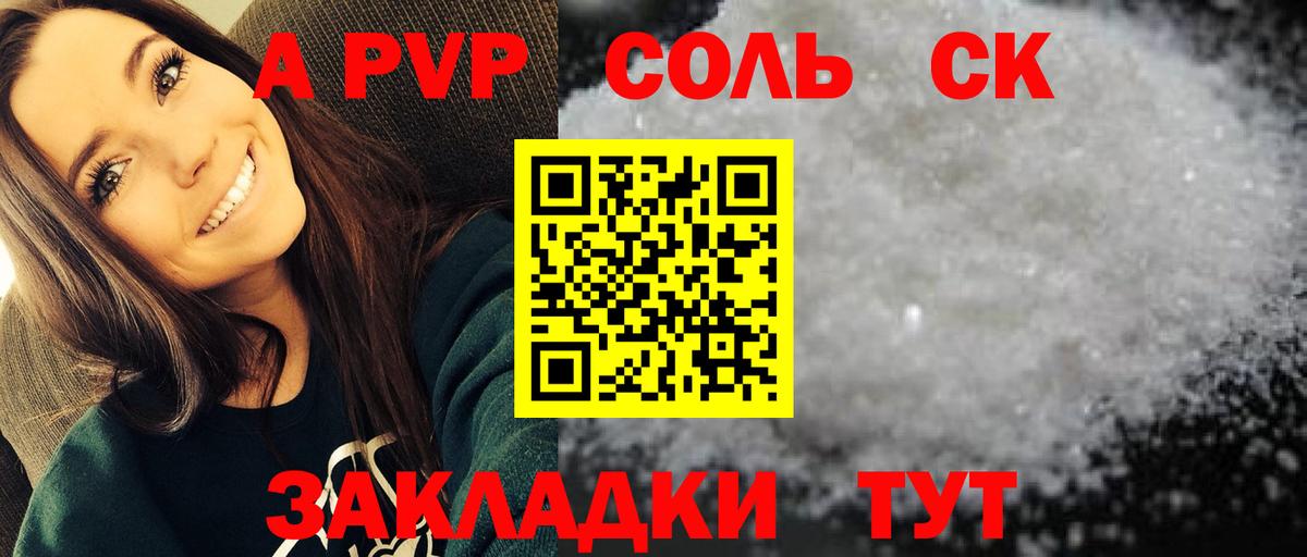 Alfa_PVP мука  Alpha PVP Crystall  Вход с VPN  Камышлов 