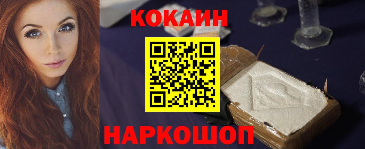 Кокаин Эквадор Камышлов