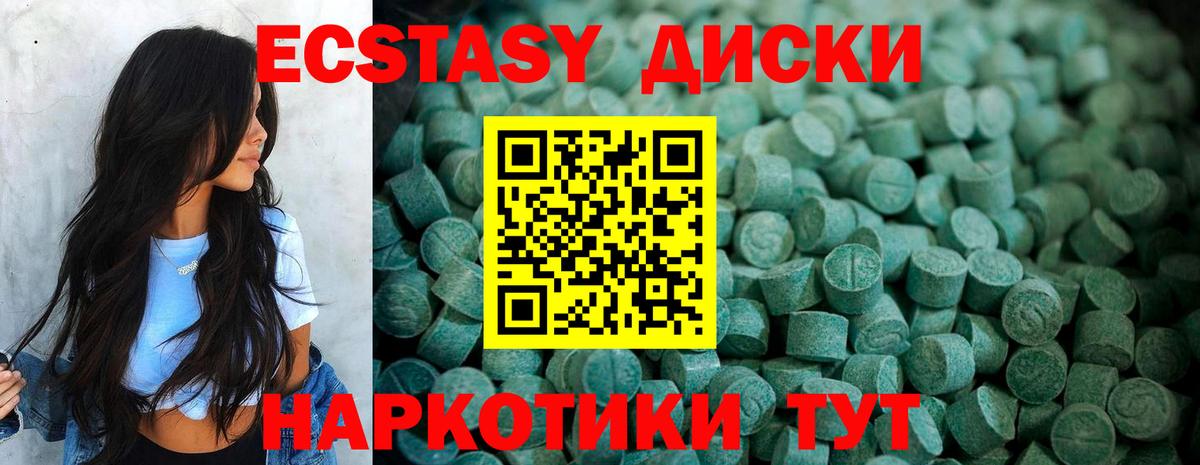 Камышлов  Ecstasy  Экстази TESLA  Вход с VPN  Ecstasy VHQ 