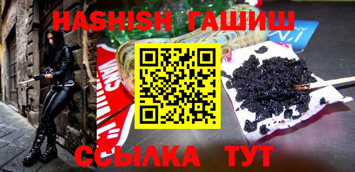ГАШ Premium  Вход с VPN  Камышлов 