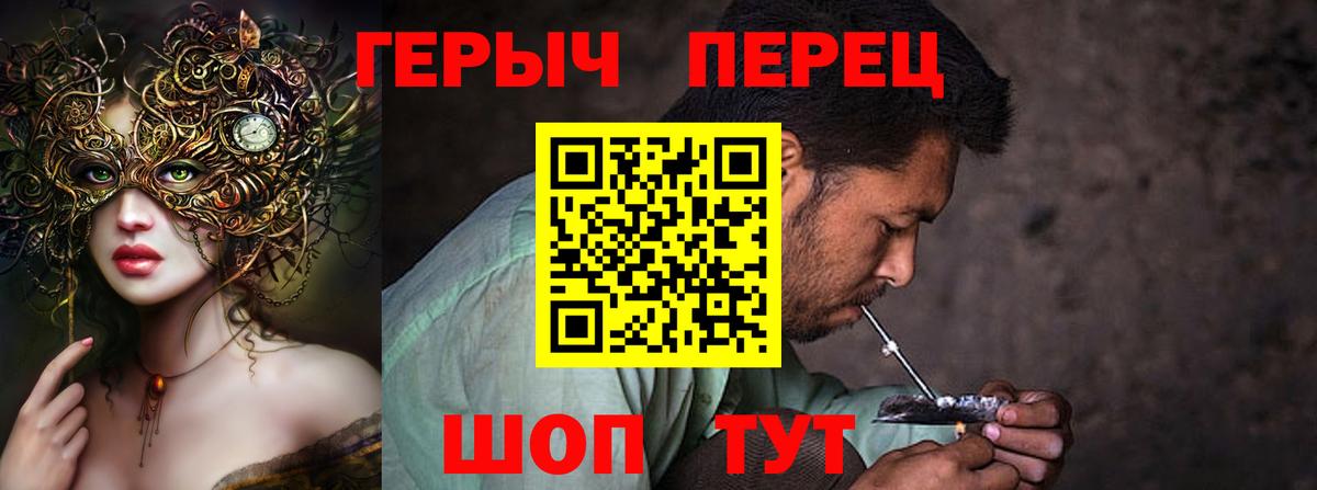 ГЕРОИН VHQ Камышлов