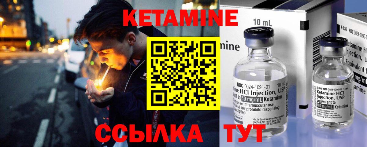 Камышлов  Кетамин ketamine  Вход с VPN 