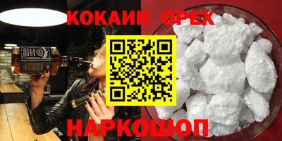 кокаин премиум Донской