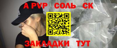 альфа пвп Дубна