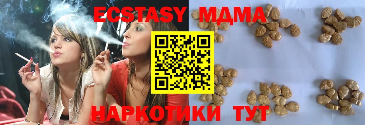 МДМА  Вход с VPN  Камышлов  MDMA молли 