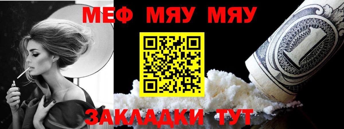 Мефедрон мука  Вход с VPN  МЕФ  МЕФ VHQ  Камышлов 