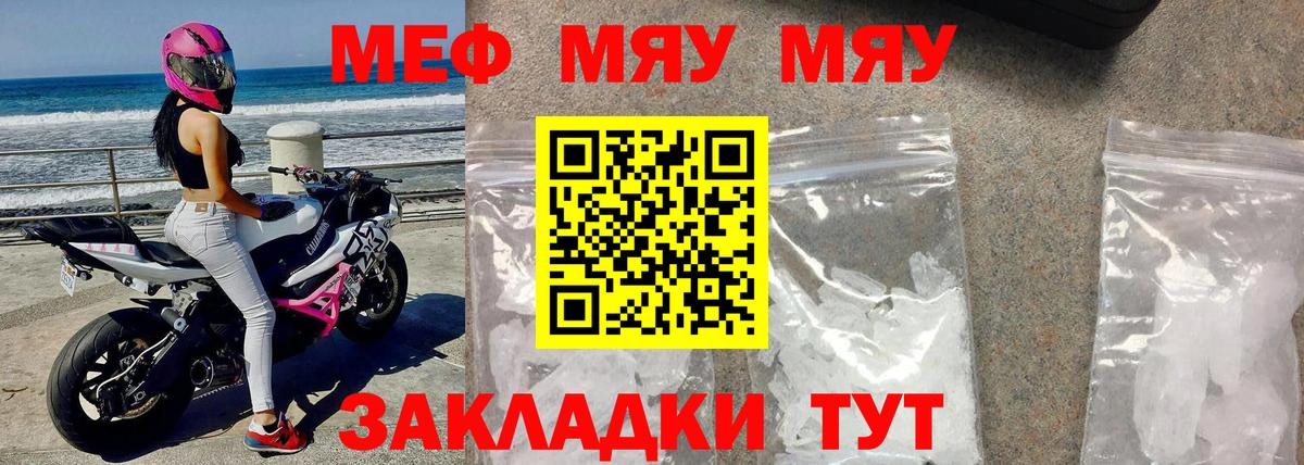 Меф мяу мяу  Камышлов