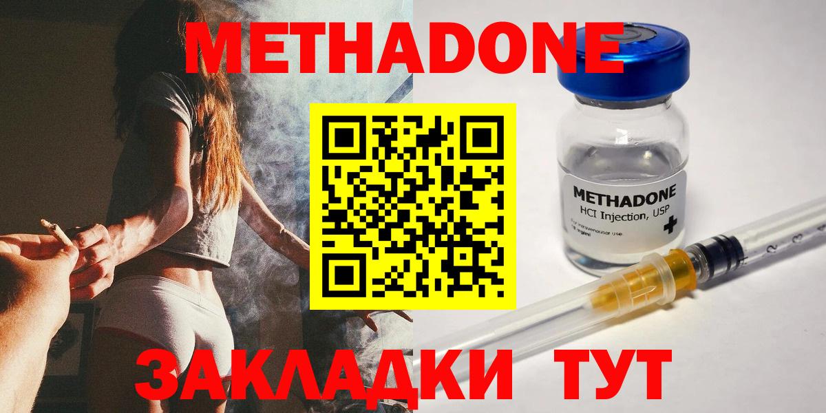 МЕТАДОН кристалл  Метадон methadone  Камышлов  кракен   Вход с VPN 