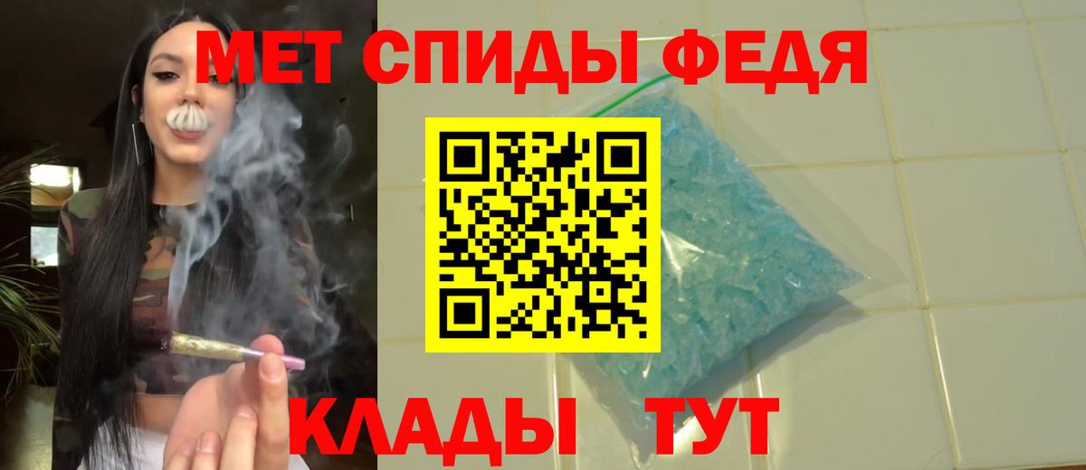 МЕТАМФЕТАМИН  Метамфетамин пудра  Вход с VPN  Камышлов 