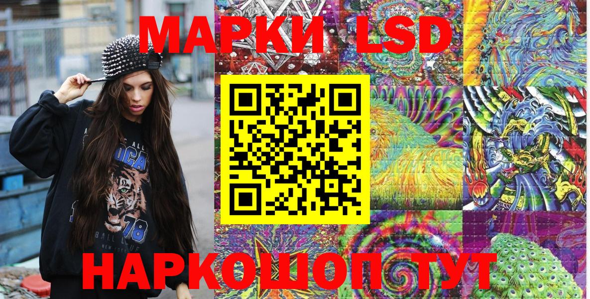 Наркотические марки 1,8мг Камышлов